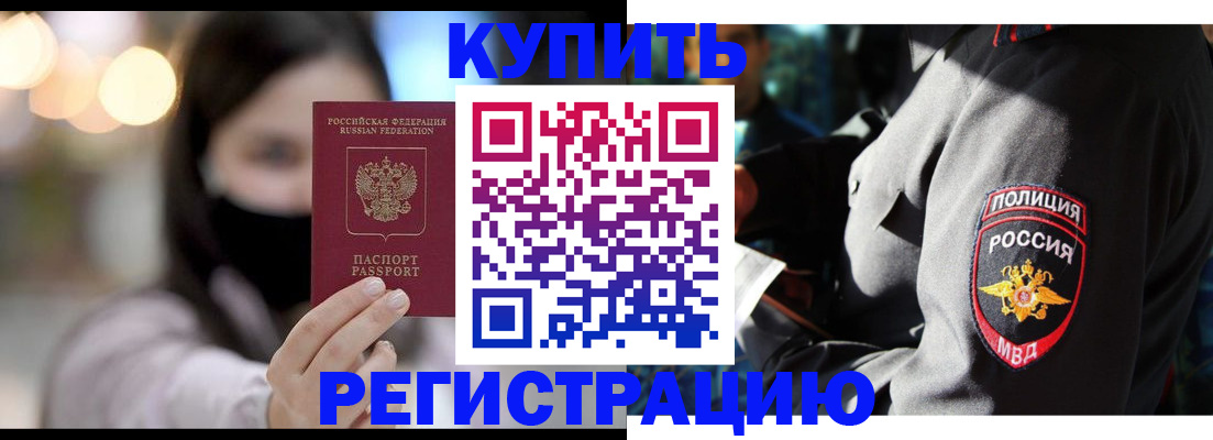 прописка паспорт в Костомукше