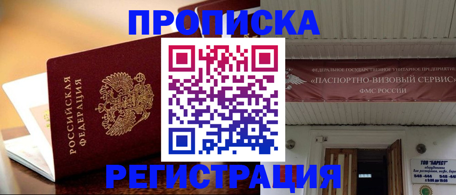 временная регистрация адрес в Костомукше