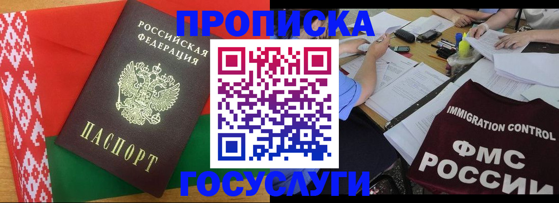 временная прописка в Костомукше